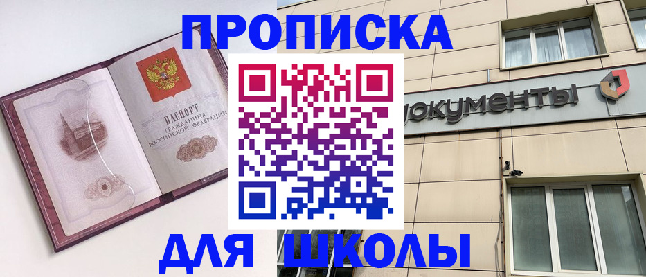 прописка для работы в Козельске