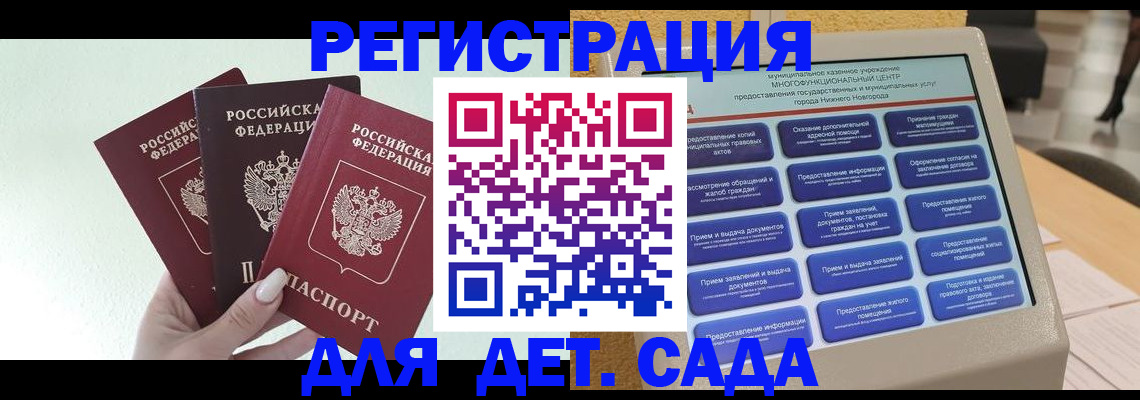временная прописка в Козельске